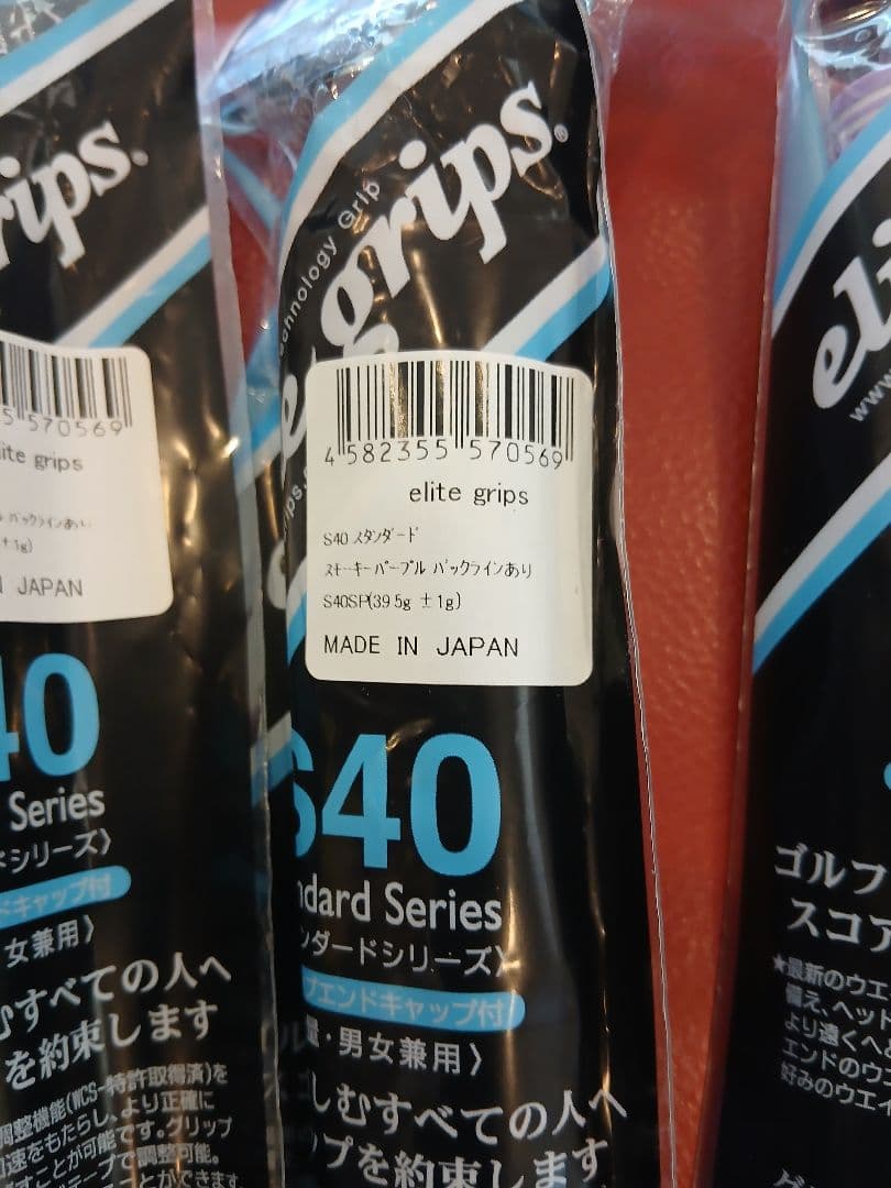 新品未使用10本エリートグリップ スタンダード S40◆ウエイトコントロール搭載