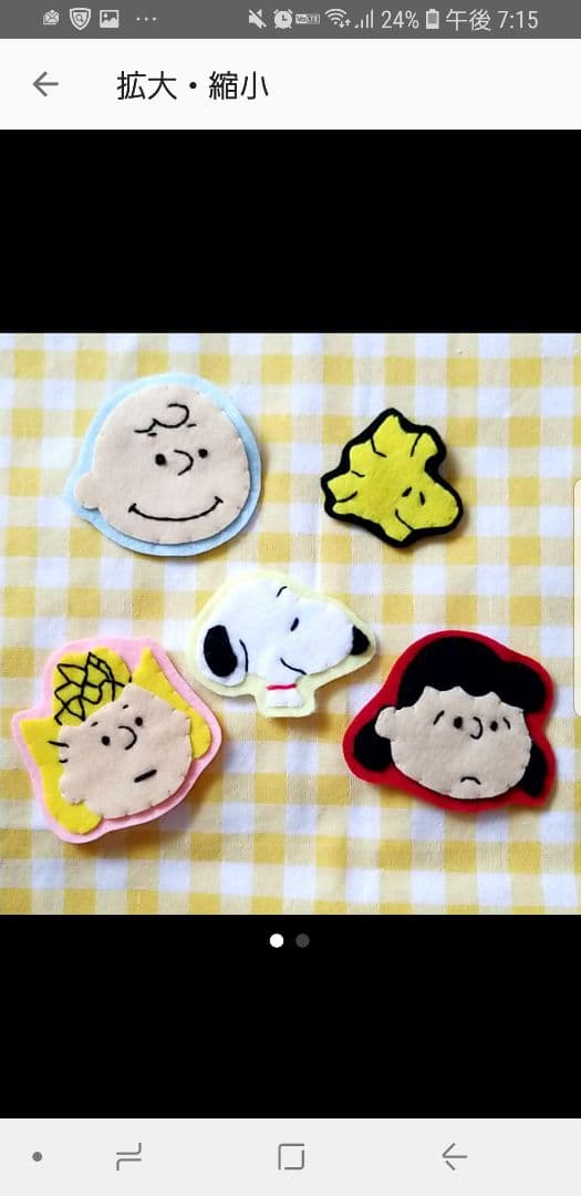 スヌーピーです。