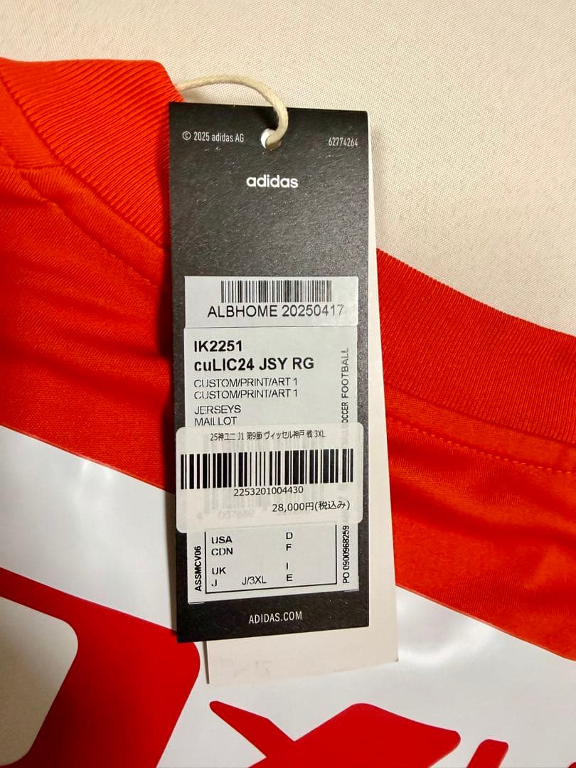 【早い者勝ち！】アルビレックス新潟 ユニフォーム 長谷川元希 41 神ユニ