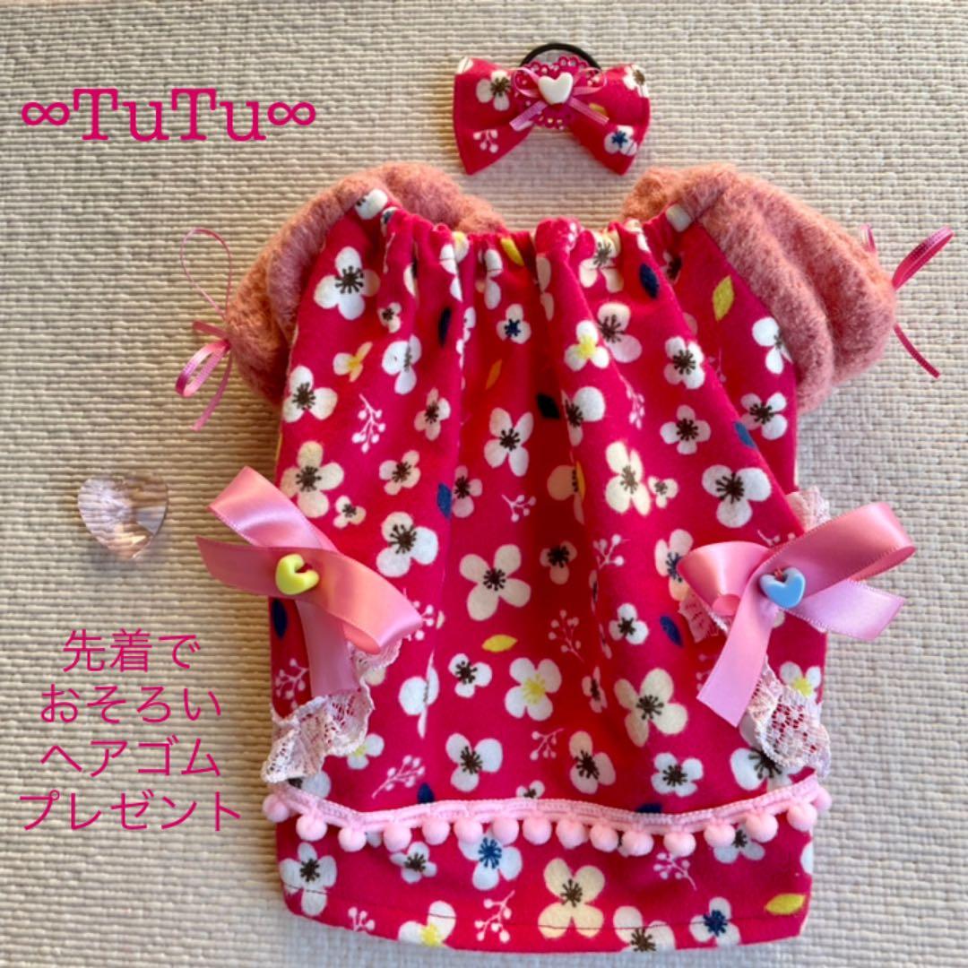 昭和レトロチックな「あそび着」オーダーページ　犬服ハンドメイド　おそろいヘアゴム