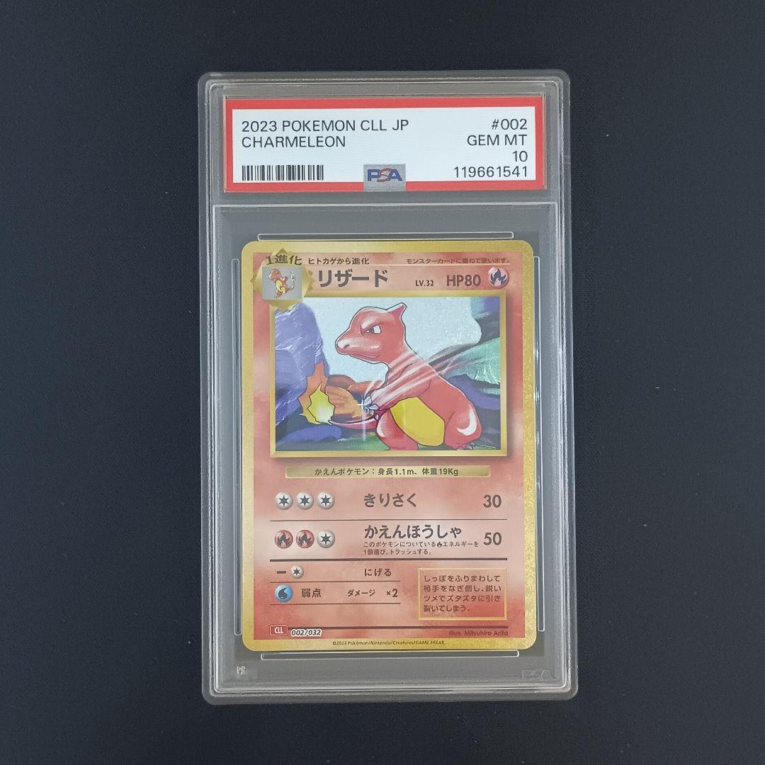 【PSA10】ポケモンカードclassic 9連番　御三家