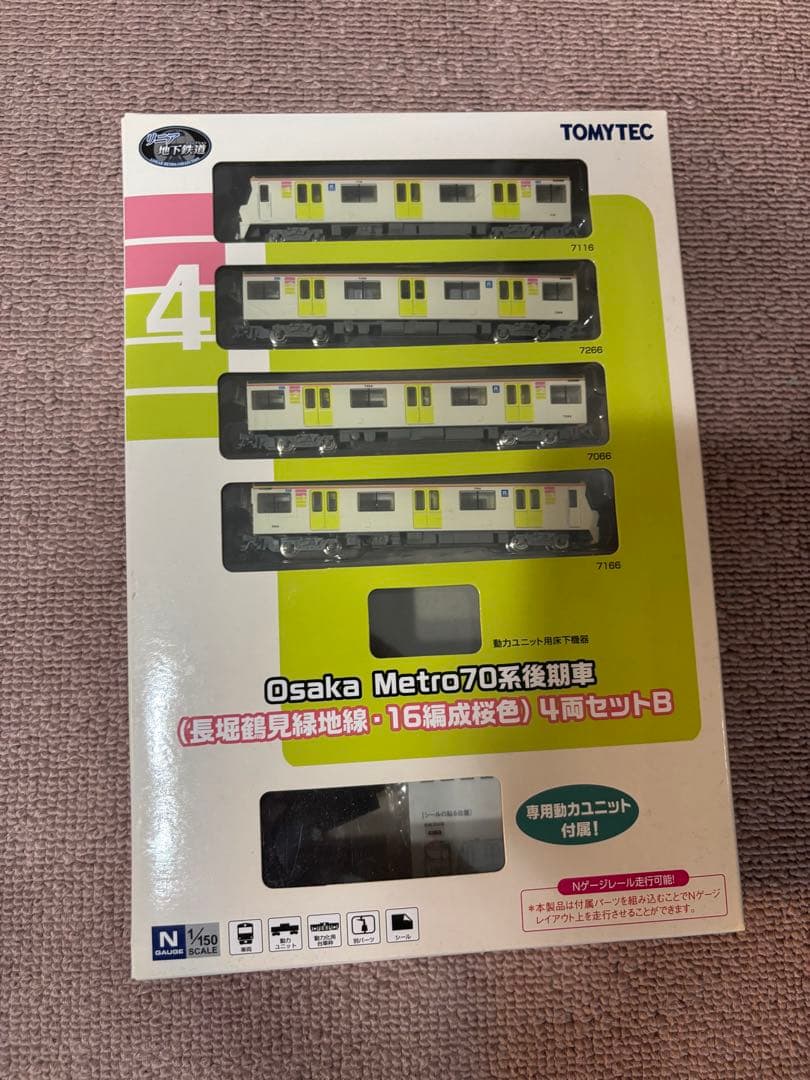 鉄コレ　長堀鶴見緑地線70系後期車　桜色