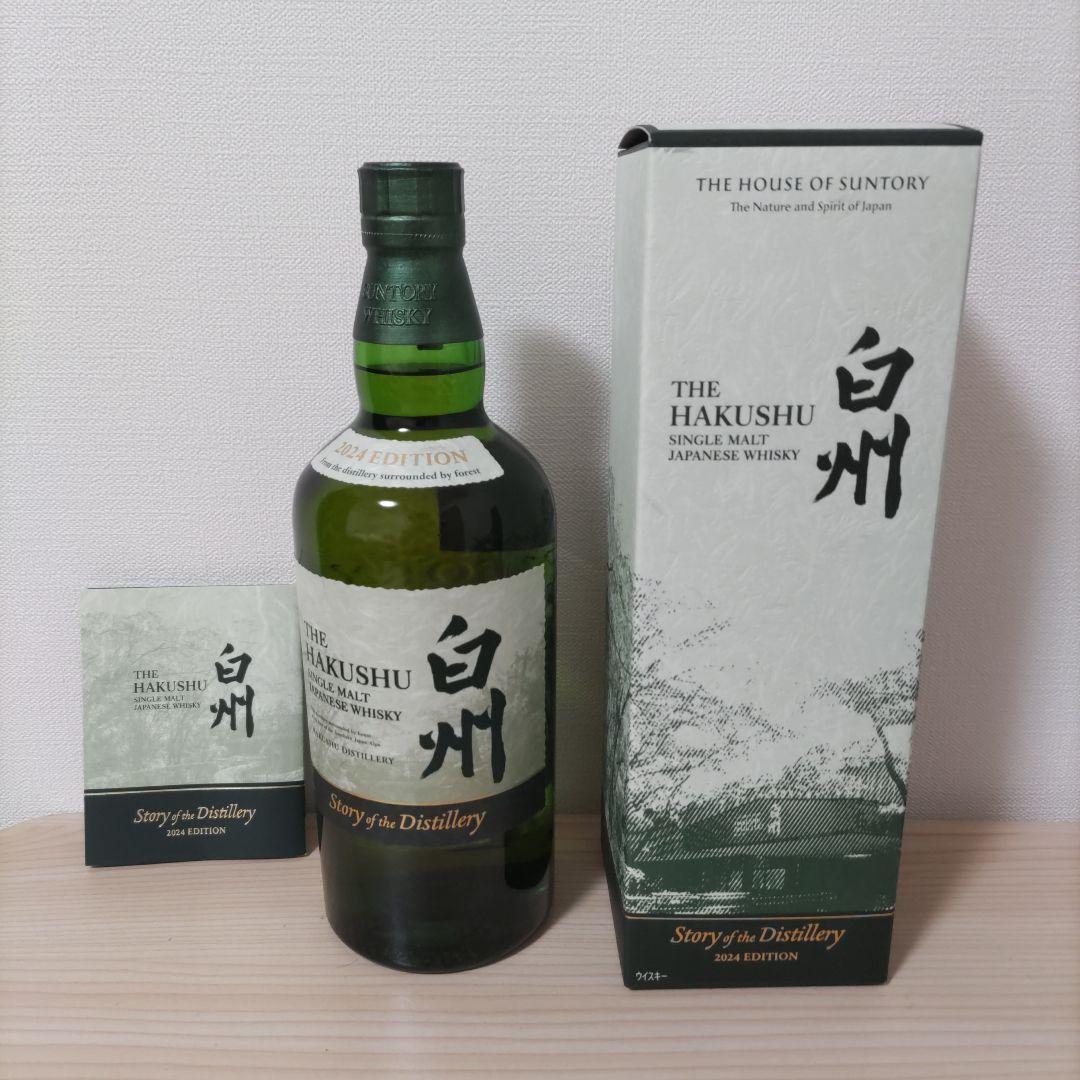 サントリー 白州ＳｔｏｒｙＤｉｓｔｉｌｌｅｒｙ２４　カートン付