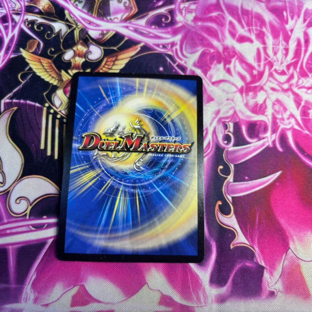 [綺麗め・ 24時間匿名発送]　超戦龍覇 モルトNEXT 文字シク