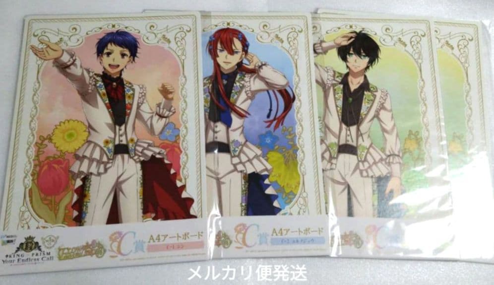 WEBくじ　flower　Show　KING OF PRISM　キンプリ　ラスト