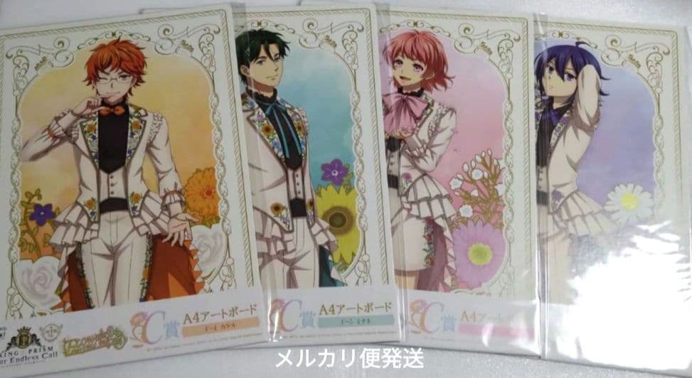 WEBくじ　flower　Show　KING OF PRISM　キンプリ　ラスト