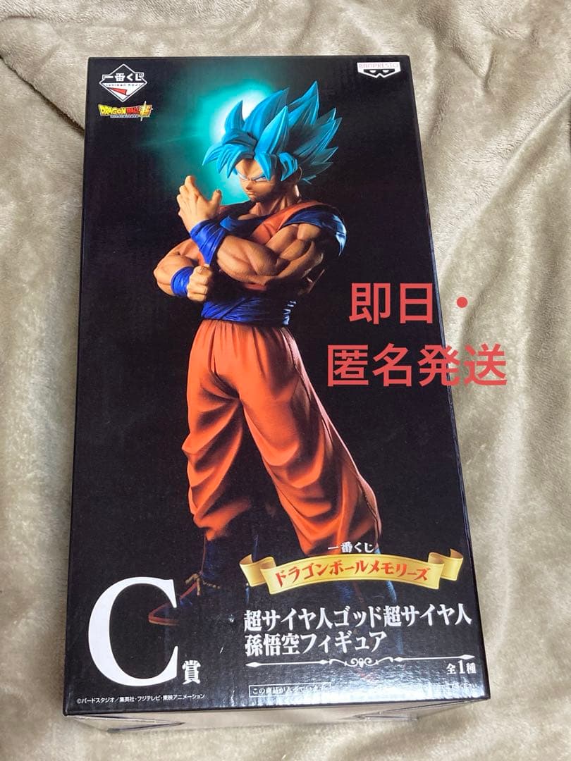 一番くじ ドラゴンボールメモリーズ　C賞　超サイヤ人ゴッド
