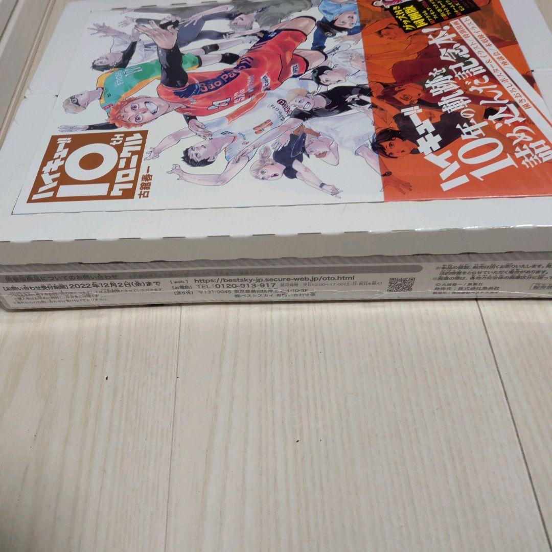 【新品未開封】ハイキュー!! 10th クロニクル グッズ付き同梱版　シュリンク