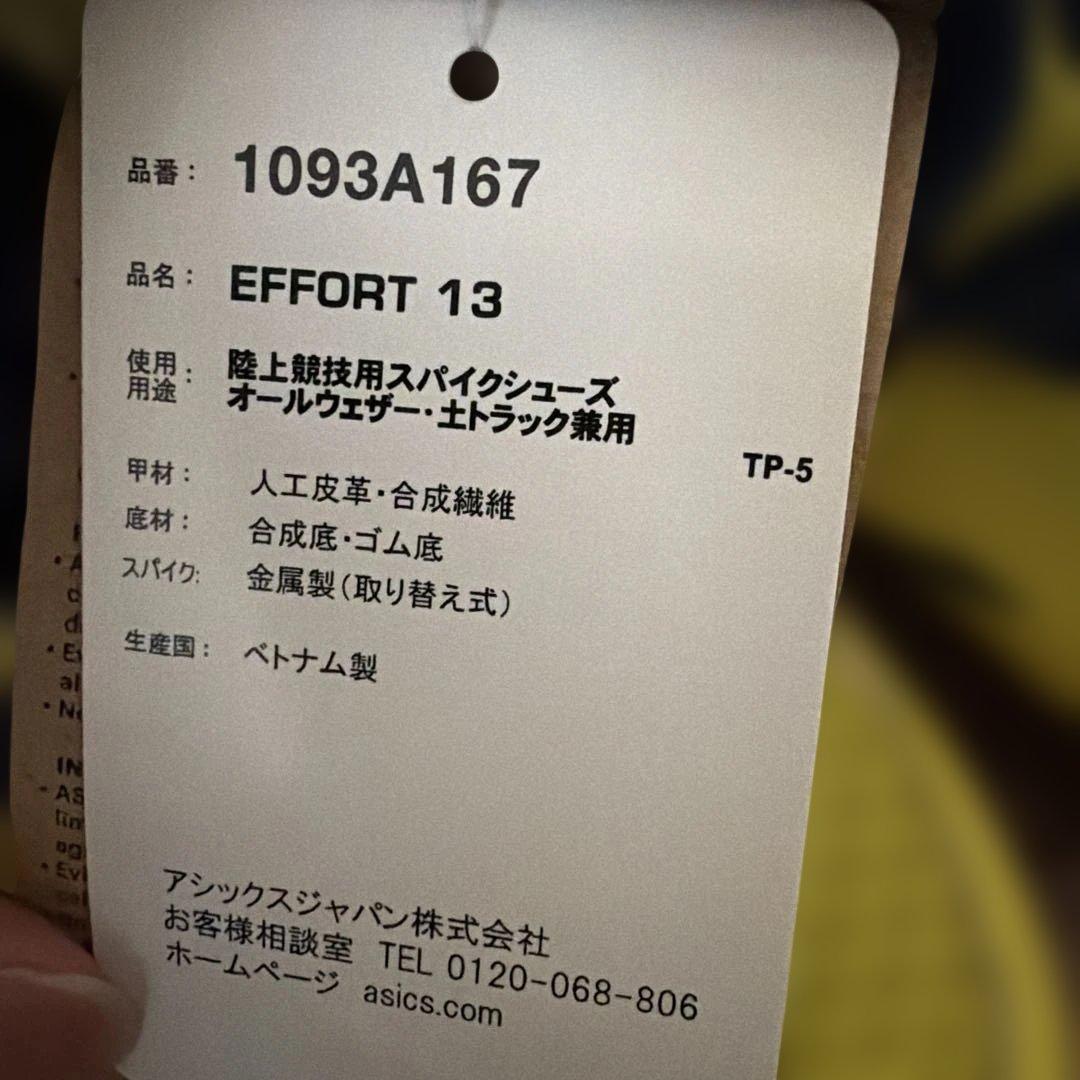 美品ASICS EFFORT 13 スパイクシューズ 27.5cm