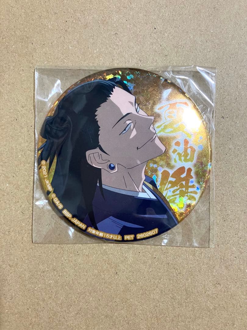 呪術廻戦0 夏油傑 缶バッジ