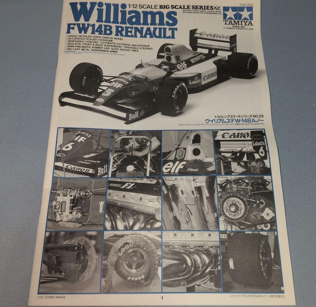 S*H様 Tamiya Williams FW14B Renault 1/12