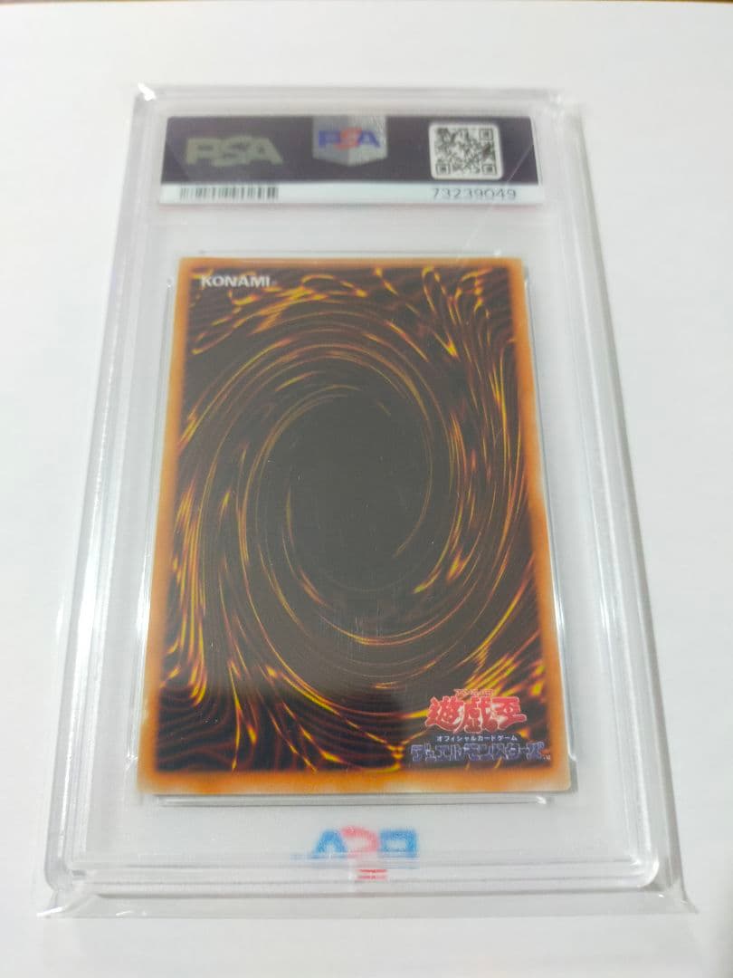 ツルプルン PSA10 初期 遊戯王 TURU-PURUN