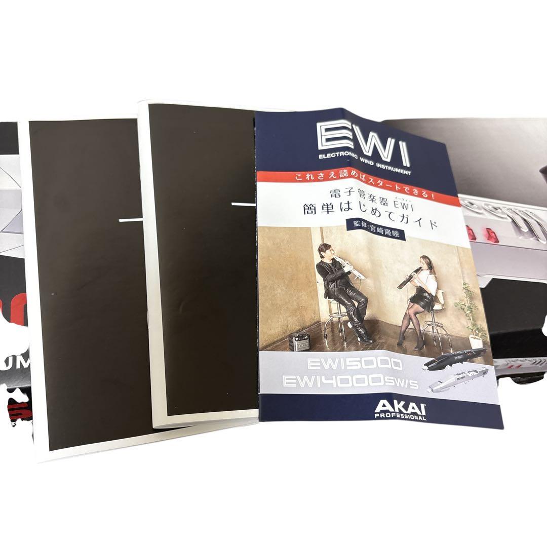 希少・極美品 AKAI EWI5000 ホワイト ワイヤレス 動作確認済