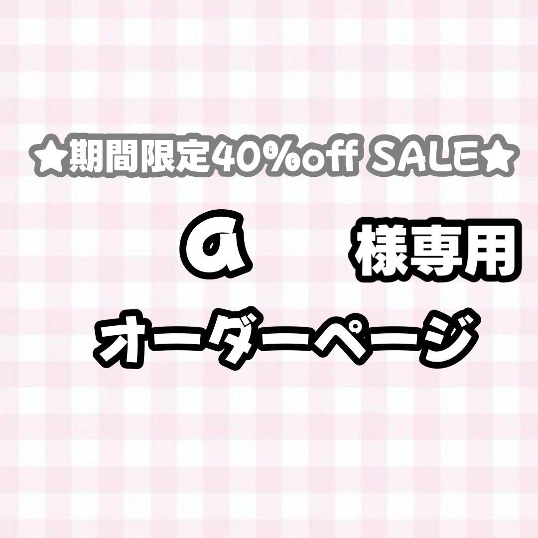 【必着日2/20】aうちわ文字オーダーページ　団扇屋さん