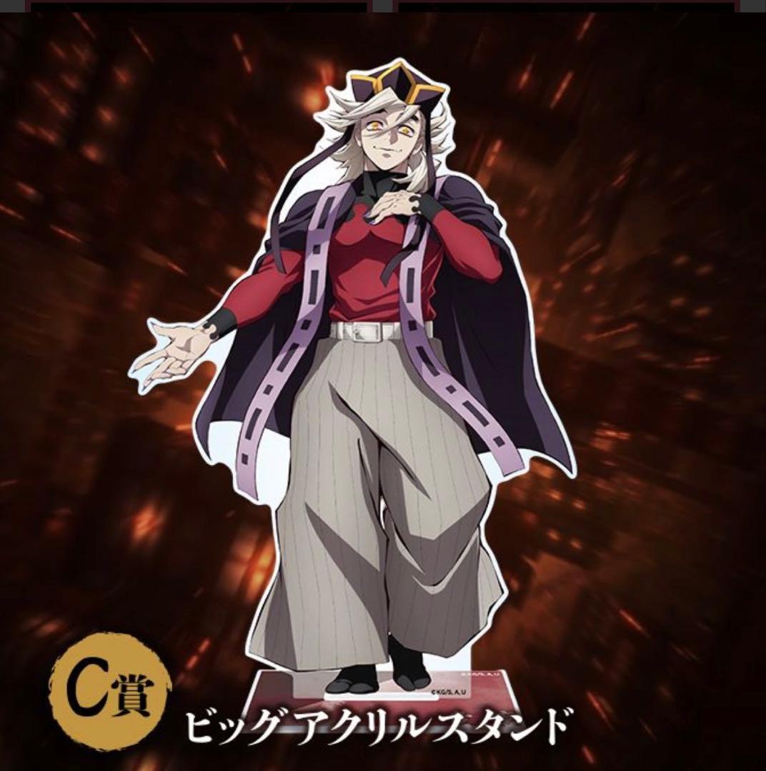 アニプレックスオンラインクジ童磨4点セット