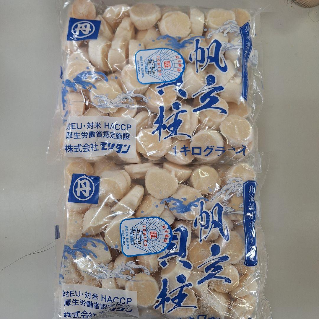 冷凍 北海道産帆立貝柱 5S 1kg×2袋 ほたて 生食用②