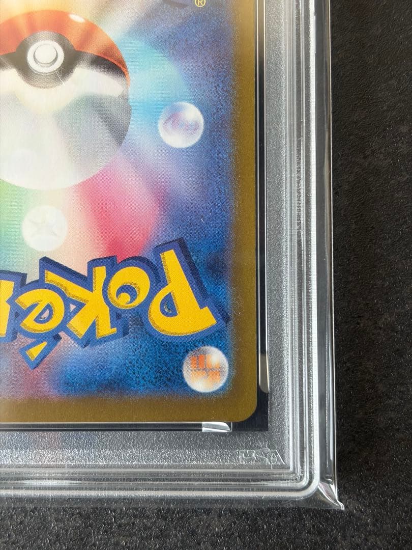 【PSA10】リーリエのピッピex SAR SV9 バトルパートナーズ