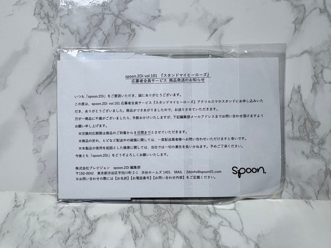 スタマイ　アクスタ　神楽亜貴　牧慶太