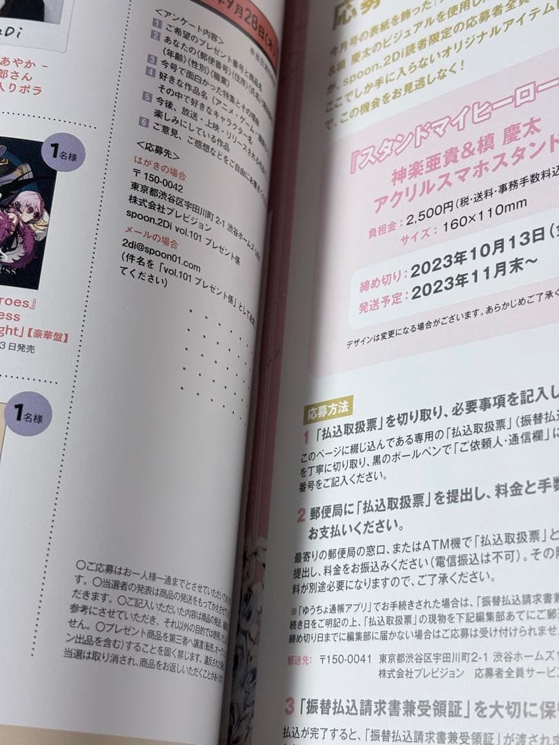 スタマイ　アクスタ　神楽亜貴　牧慶太