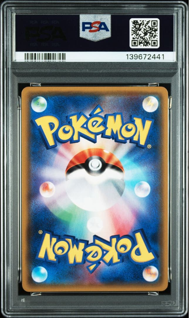 ポケモンカード ミュウツーGX psa10
