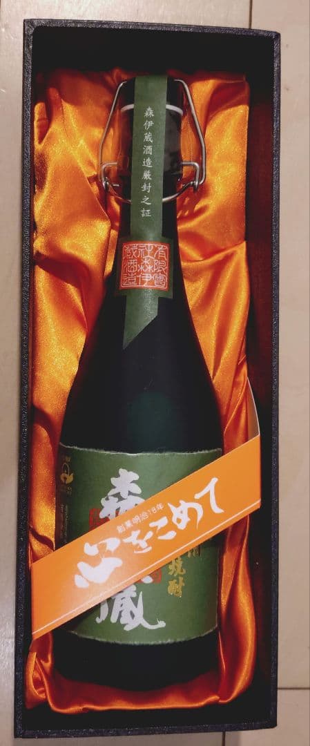 森伊蔵 極上の一滴 1本 新品未開封