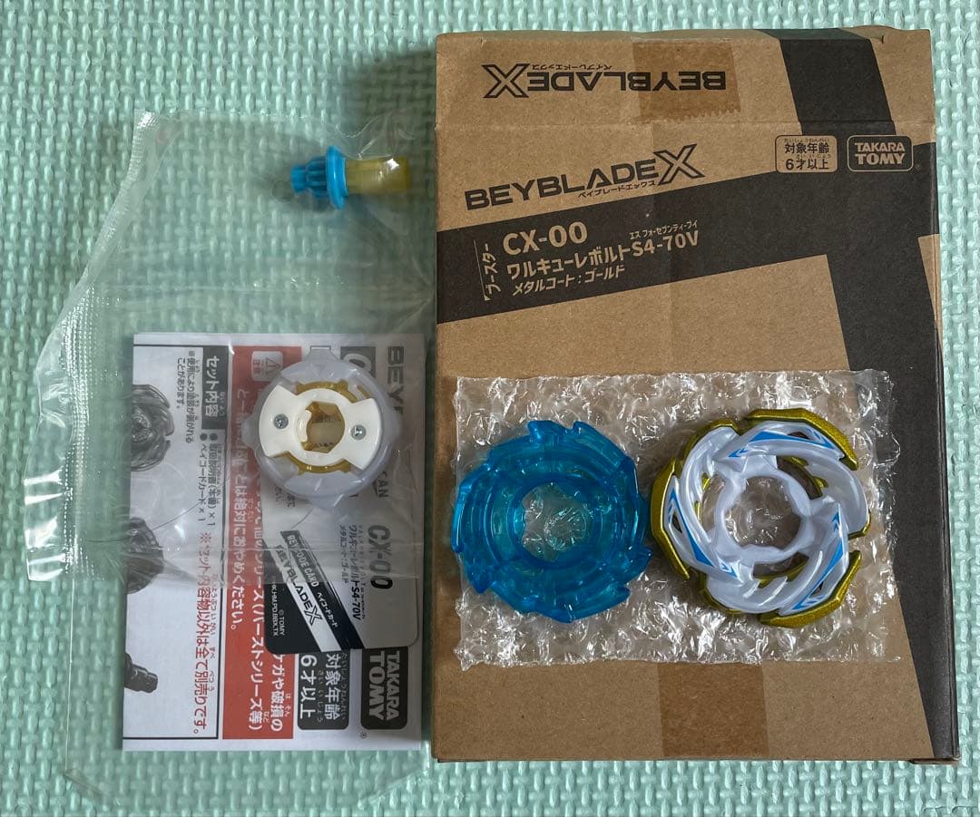T*a様 【ベイブレードX】ワルキューレボルトS4-70V ※ロックチップ無し