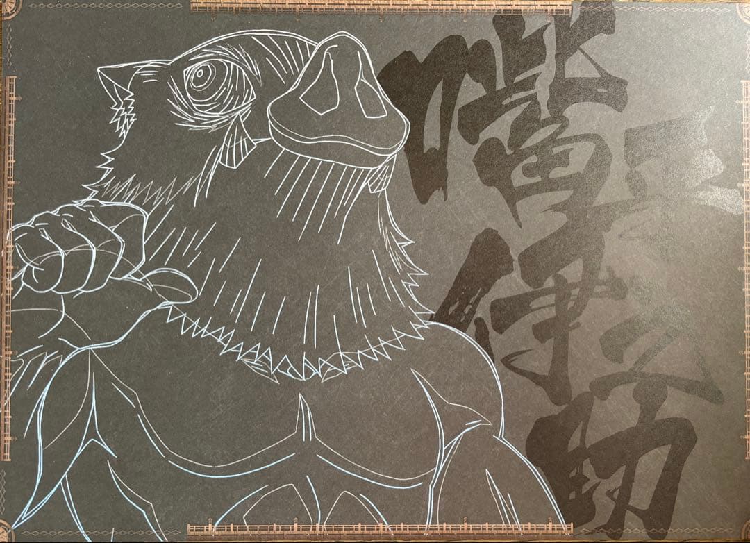 鬼滅の刃 ufotable DINING 童磨 伊之助 善逸 ランチョンマット