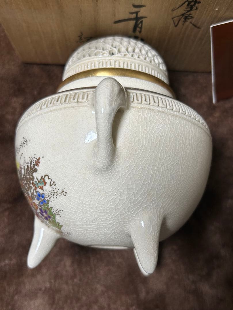 香炉　薩摩焼　畦元紀秀 新品未使用　箱付き