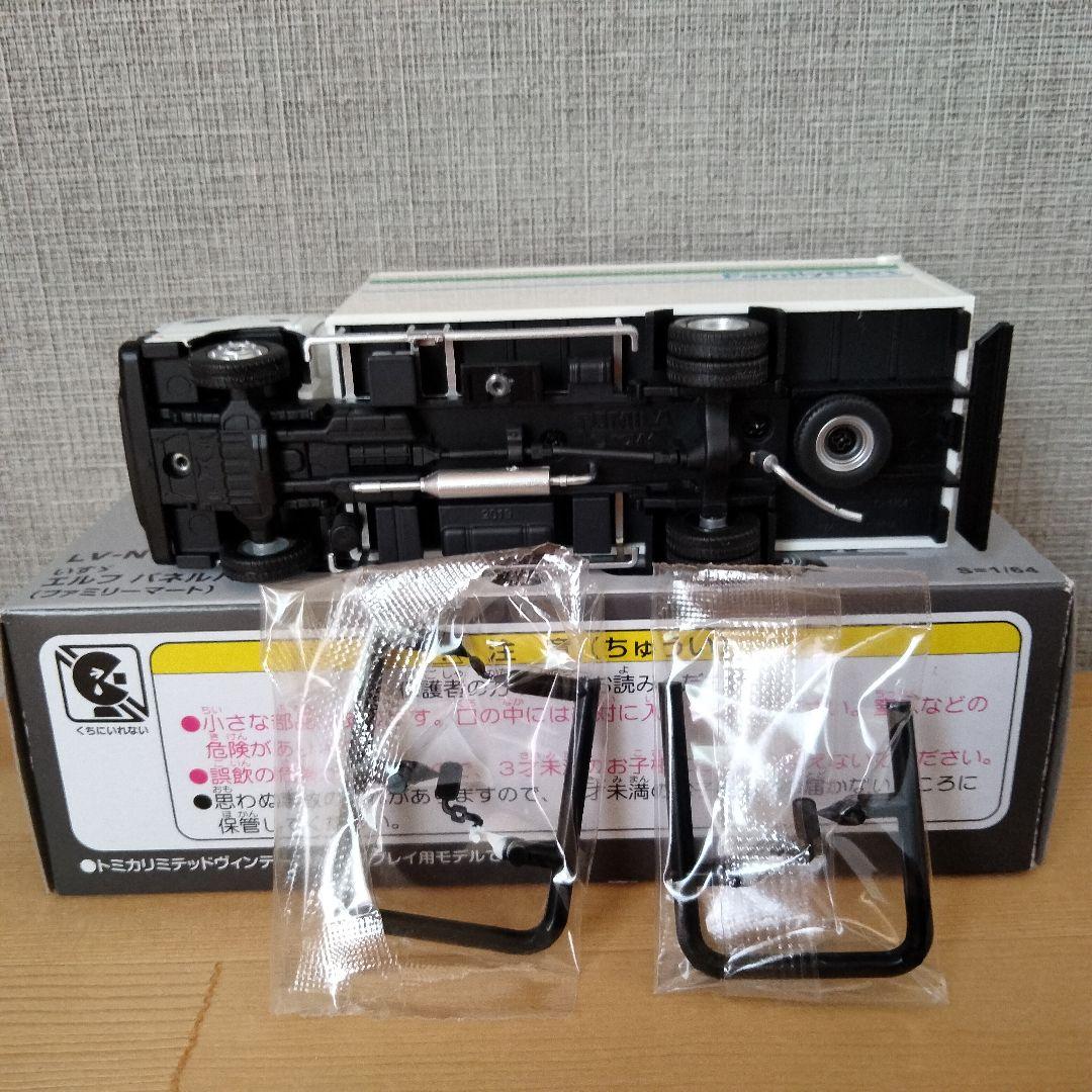 トミカリミテッドヴィンテージネオ LV-195 エルフ パネルバン まとめ売り