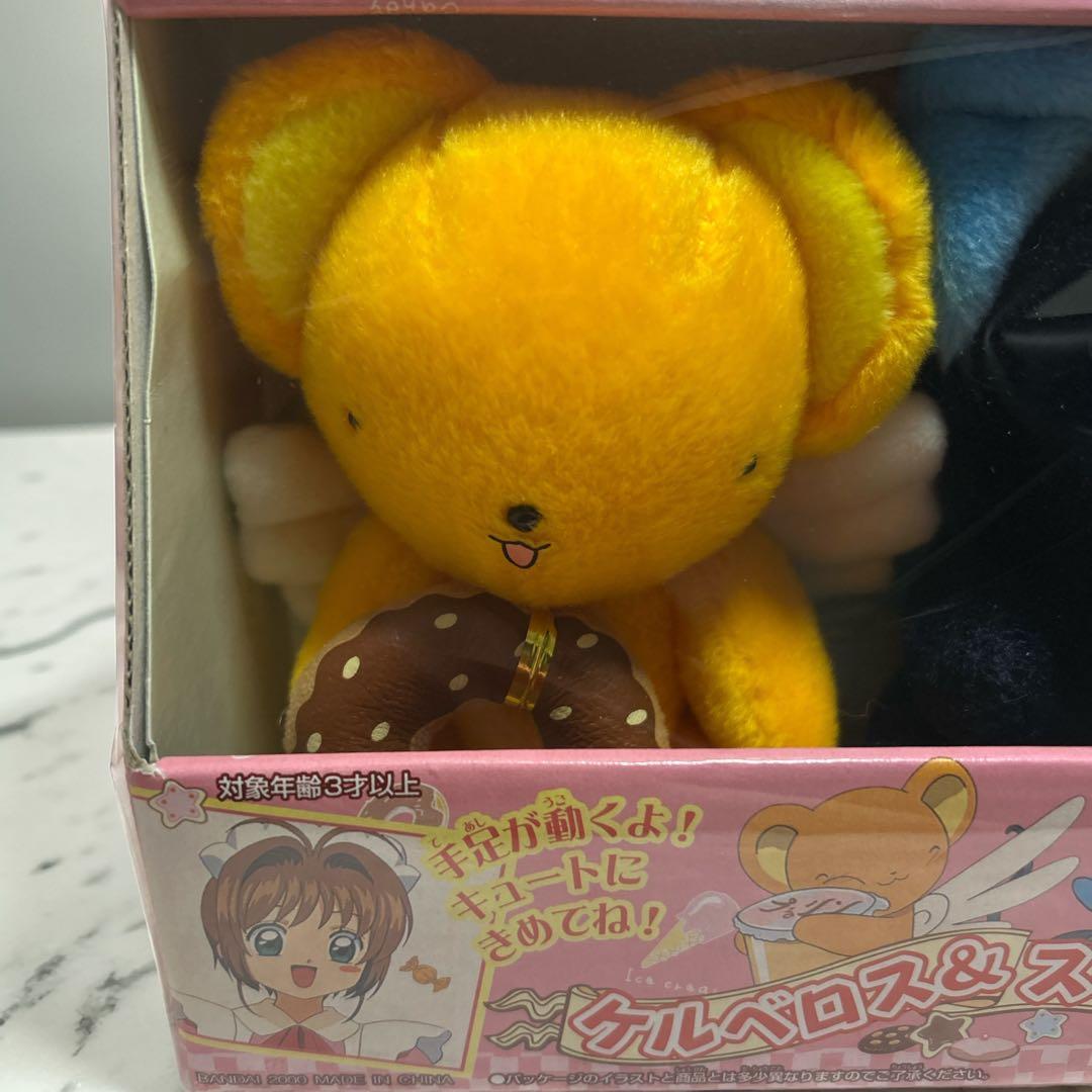カードキャプターサクラ　ケルベロス&スピネル　ぬいぐるみ