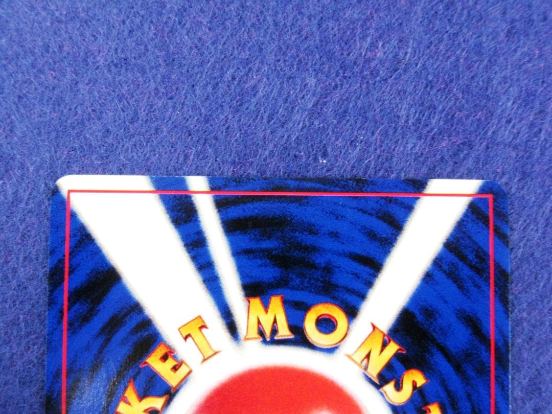 ひかるギャラドス ★★★ [旧裏面] 　neo　拡張パック第３弾　めざめる伝説