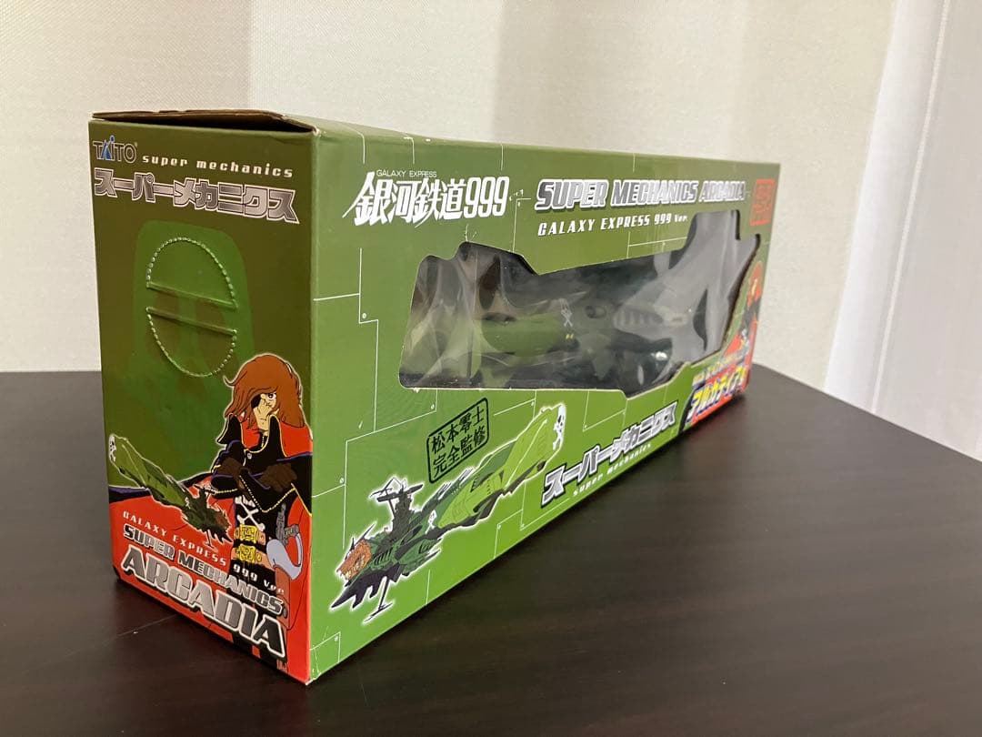 銀河鉄道999 スーパーメカニクスアルカディア号　クイーン・エメラルダス号セット