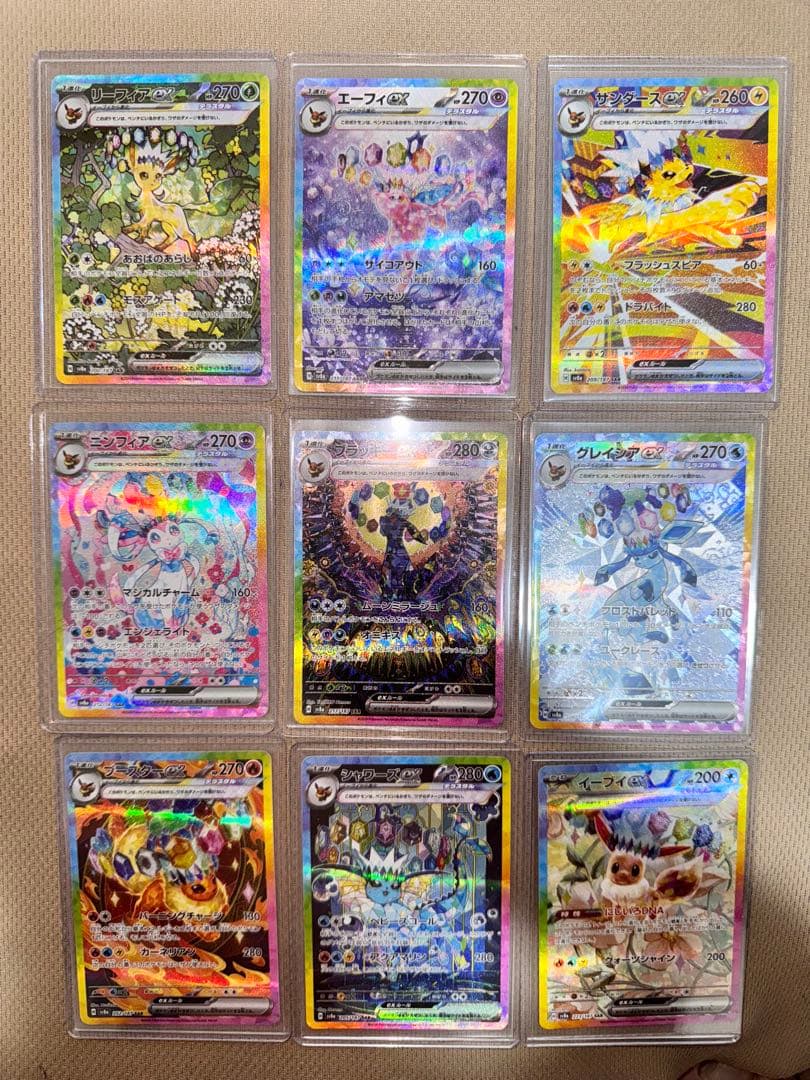 ポケモンカード テラスタルフェスex ゴットパックブイズsar　9枚セット