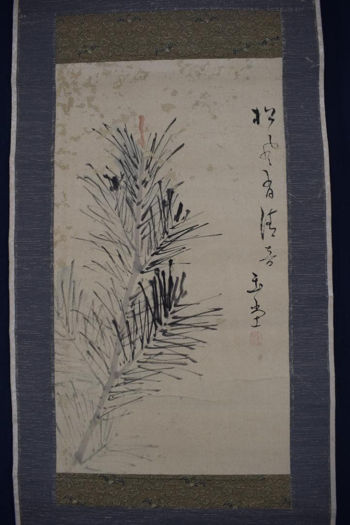 浦上玉堂/若松画賛/掛軸☆宝船☆Z-490