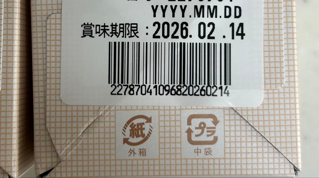 京都 一保堂茶舗 抹茶 初昔　はつむかし　国産抹茶　茶道　お茶会　未開封　4個