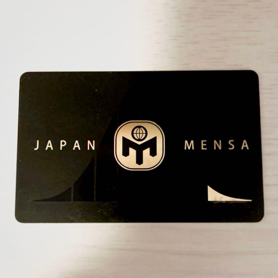 JAPAN MENSA メンサ 会員証　メンバーカード　デザイン　最新版　希少品