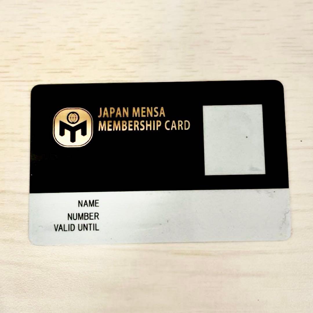 JAPAN MENSA メンサ 会員証　メンバーカード　デザイン　最新版　希少品