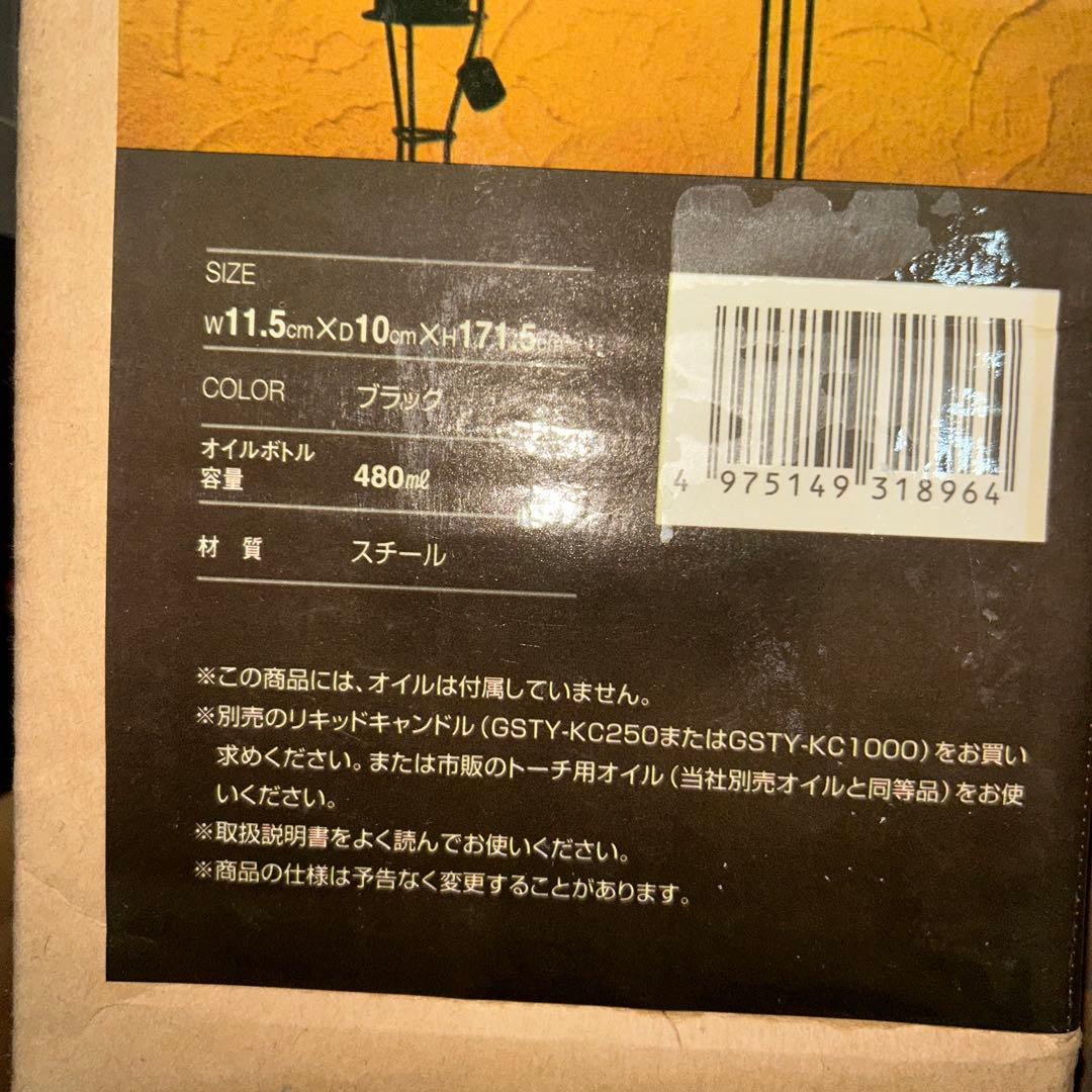 オイルトーチ　ウィアL 新品未使用　5本まとめて　高さ171.5cm