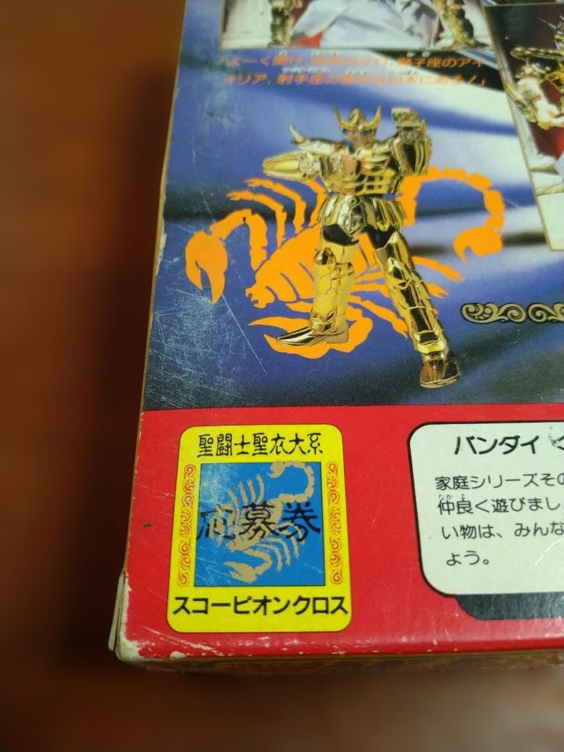 聖闘士星矢 スコーピオンクロス