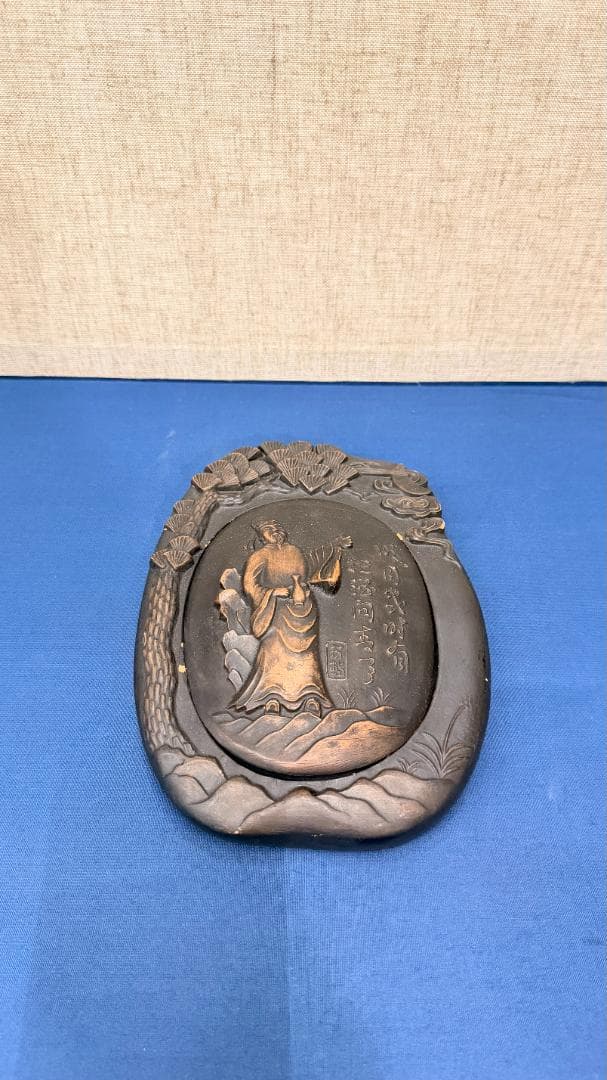 《蘇東坡「水調歌頭」詩意彫刻 澄泥硯 松雲文 一点物》