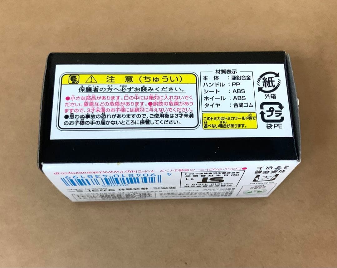 トミカ　ディズニーモータース　チムチム　ヴァンパイアエディション　スティッチ