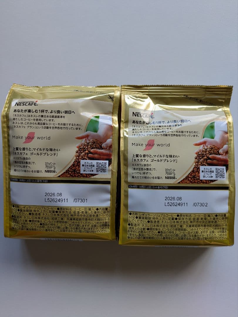 袋入り (60g) ネスカフェ ゴールドブレンド つめかえ用 20袋セット