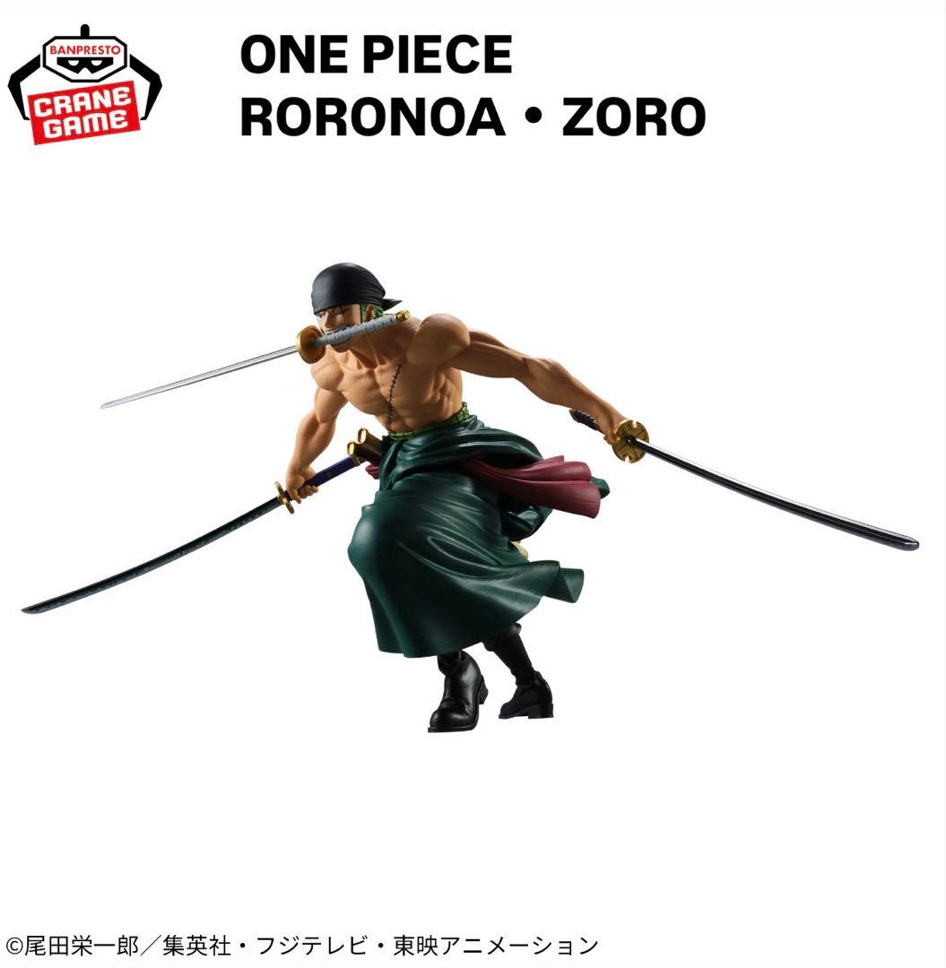 ワンピース ONE PIECE ゾロ ZORO 新品・未開封 unopened