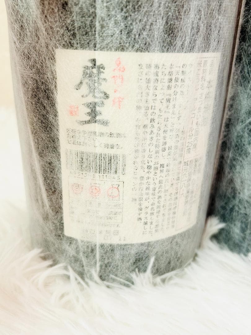 新品未開栓 2025年詰 白玉醸造 魔王1800ml 4本セット 芋焼酎