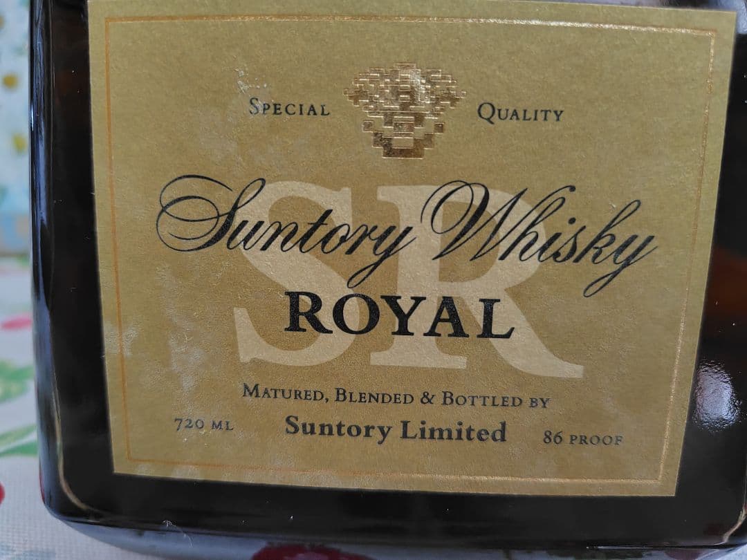未開封　サントリー　 山崎15年モルト　ローヤル SR　響マーク　ウイスキー