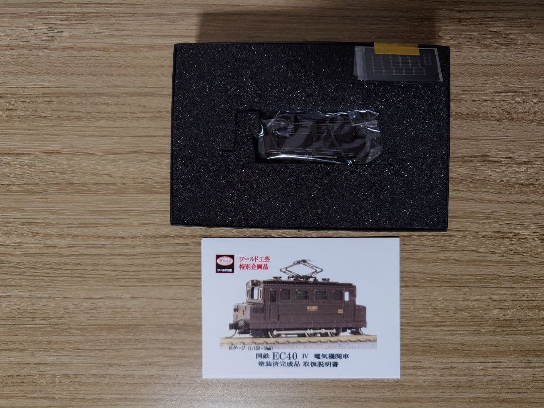 ワールド工芸 特別企画品 国鉄 EC40形 電気機関車