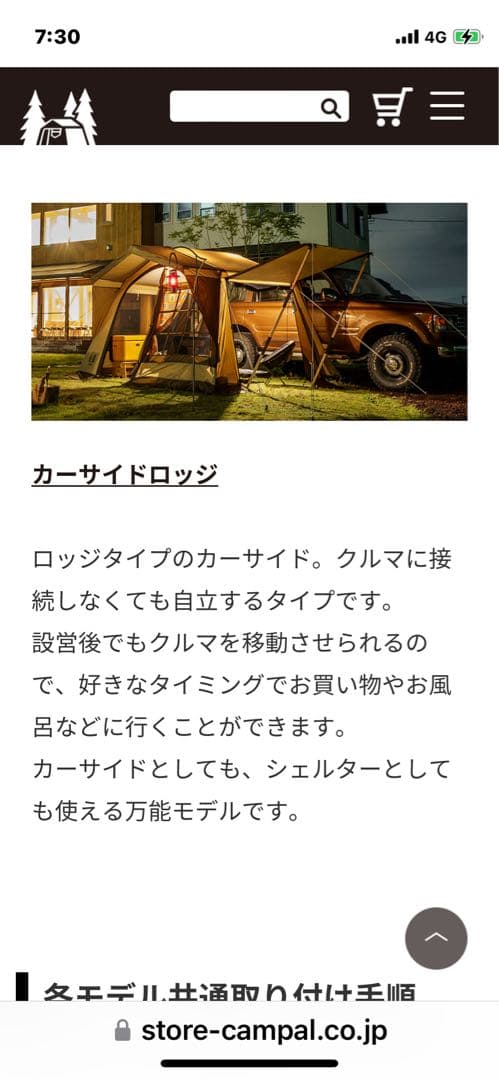 ogawaカーサイドロッジ