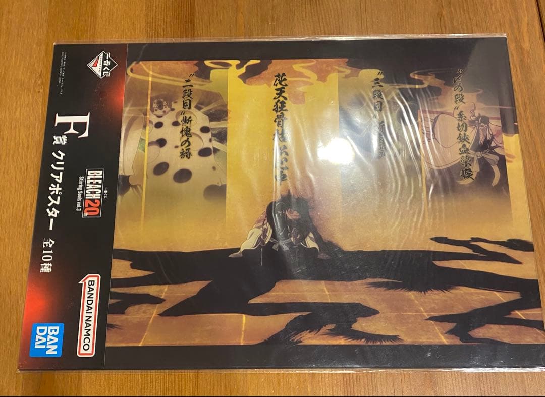 ブリーチ BLEACH 一番くじ 黒崎一護 内なる虚 ザエルアポロ 涅マユリ