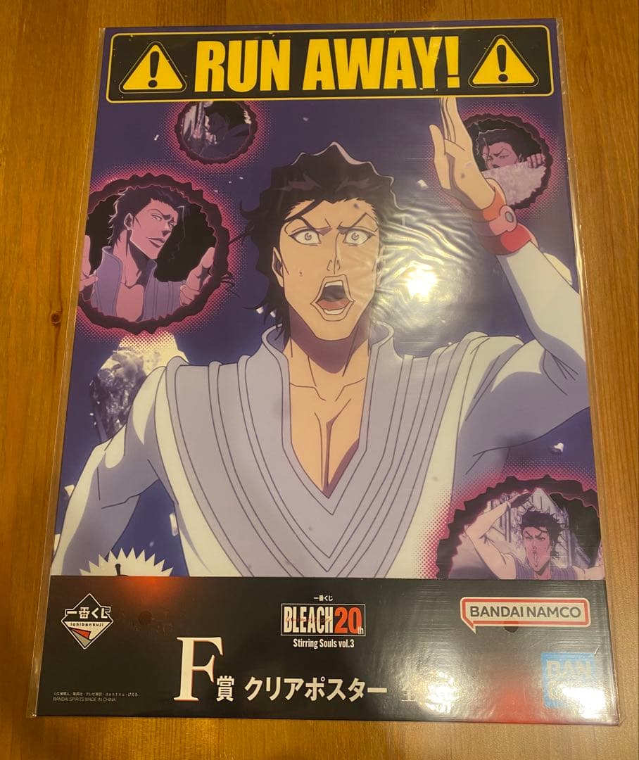 ブリーチ BLEACH 一番くじ 黒崎一護 内なる虚 ザエルアポロ 涅マユリ