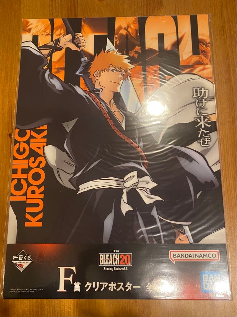 ブリーチ BLEACH 一番くじ 黒崎一護 内なる虚 ザエルアポロ 涅マユリ